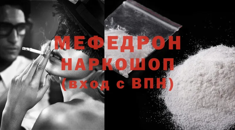 Мефедрон mephedrone  как найти наркотики  Киреевск 